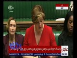 غرفة الأخبار | جلسة طارئة في مجلس العموم البريطاني حول الأوضاع في حلب