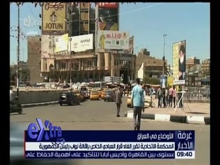 غرفة الأخبار | جولة الـ 9 مساءاً الإخبارية مع دينا سالم | كاملة