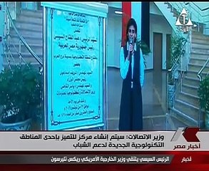 السيسى يتبنى مشروع مصرى مقيم بأمريكا لإنشاء أكبر مركز معلومات بالشرق الأوسط