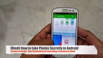 [Hindi-Urdu] How to take Photos Secretly | Android Spy Camera