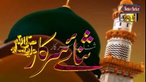 best emotional Naat Sharif 2017 Sarkar Tawaju Farmain by Asif Attari