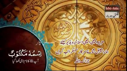 Darood e Taj New 2017 Heart Touching Voice 2017 Must Watch