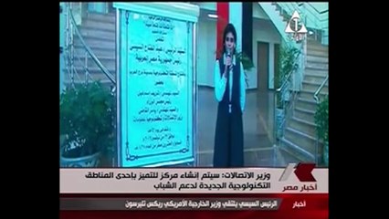 الاتصالات: إنشاء مراكز لأكبر شركات التكنولوجيا الأمريكية فى مصر