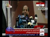 غرفة الأخبار | السيسي: السودان غالية على قلب كل مصري لما يربطنا من علاقات ممتدة عبر التاريخ