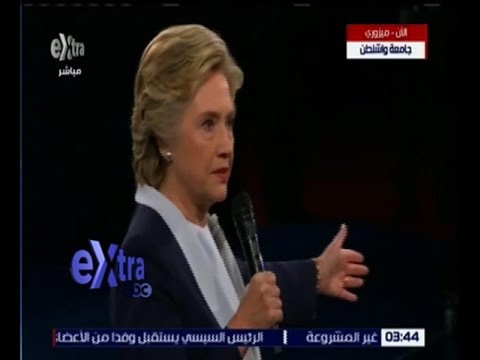 غرفة الاخبار | كلينتون وترامب وجها لوجه فى ثاني مناظرة رئاسية فى السباق نحو البيت الابيض | كاملة