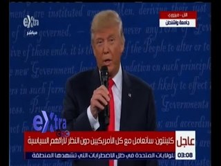 غرفة الاخبار | ترامب : لم أقلل من شأن النساء والحديث المسرب كان في غرفة داخلية وأعتذر عنه