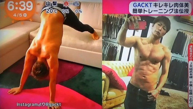 GACKT 肉体美披露　&　インタビュー 170405