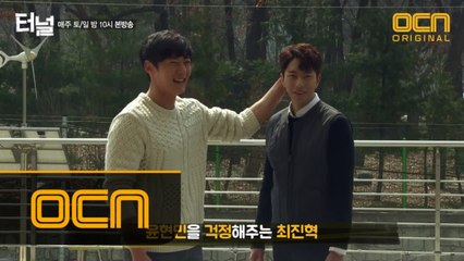 [스페셜 메이킹] 싸우면서 자라는 우정! 현실 캐미 돋는 브로맨스 현장!