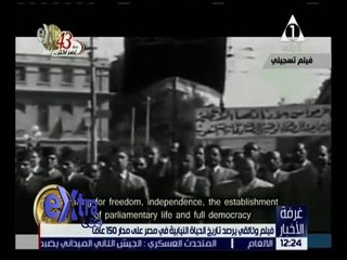 غرفة الأخبار | فيلم وثائقي يرصد تاريخ الحياة النيابة في مصر على مدار 150 عاما