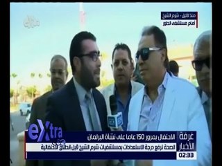 غرفة الأخبار | لقاء مع وزير الصحة لمعرفة الاستعدادات الطبية بشرم الشيخ قبل انطلاق الاحتفالية