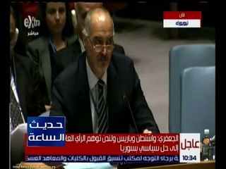 حديث الساعة | كلمة مندوب سوريا بمجلس الأمن خلال الجلسة الطارئة حول حلب