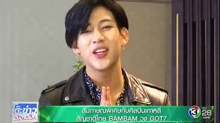 BAMBAM GOT7 โต๊ะข่าง 542017 9