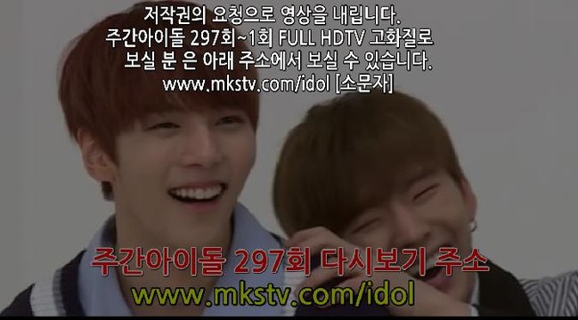 주간아이돌 297회 170405 몬스타엑스 다시보기 HD (FULL) 주간 아이돌 297화 E 297