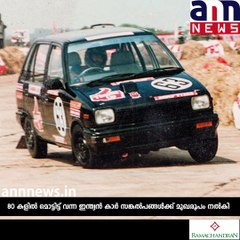 നമ്മള്‍ അറിയാത്ത മാരുതി 800 #AnnNewsAuto