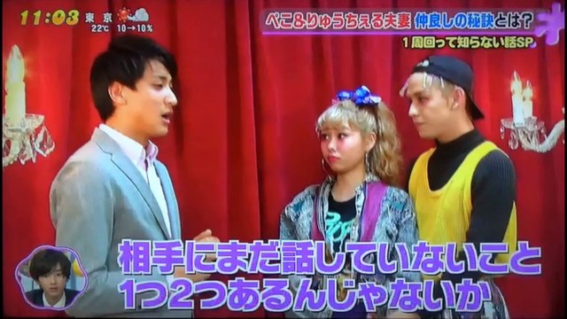 ぺこ＆りゅうちぇる 仲良しの秘訣 170405