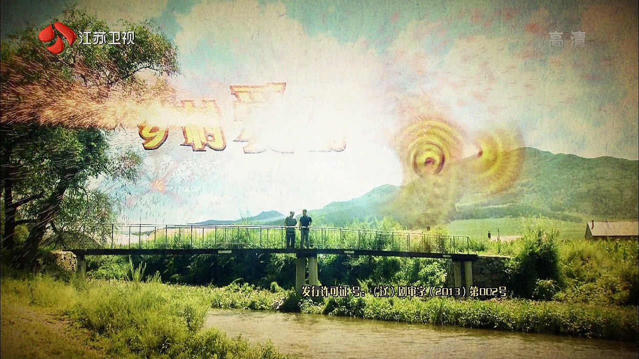 乡村爱情6 第15集