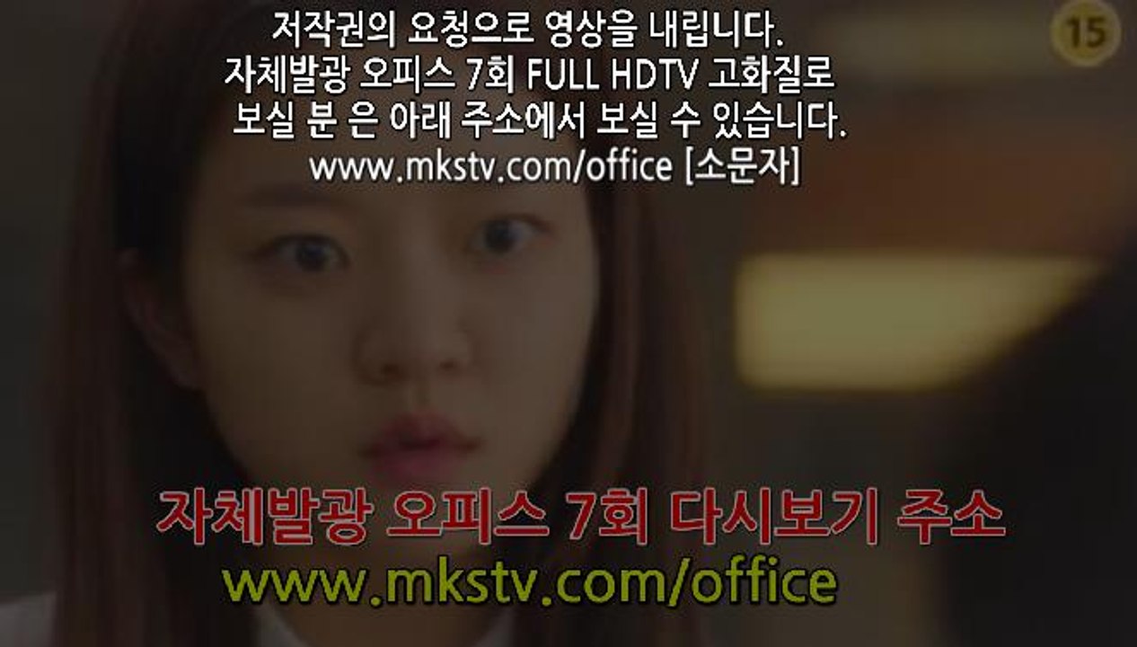 자체발광 오피스 7회 170405 HD (FULL) 7화 다시보기 자체발광 오피스 E 7