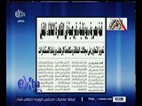 غرفة الأخبار | جريدة الأهرام : قمة مصرية يونانية قبرصية في القاهرة الثلاثاء المقبل