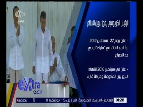 غرفة الأخبار | الرئيس الكولومبي مانويل سانتوس يفوز بنوبل للسلام