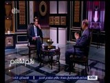 لازم نفهم| لقاء خاص مع الإعلامي الكبير حمدي الكنيسي| ج 2