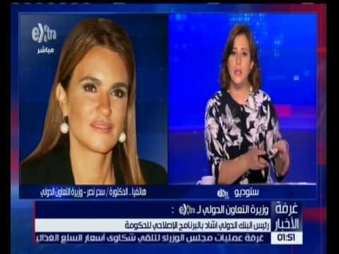 غرفة الأخبار | وزيرة التعاون الدولي : البطالة أكثر التحديات الاقتصادية والاجتماعية التي تواجه الشباب