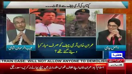 Mujeeb Ur rehman Telling Inside Story Of General Raheel And Imran Khan Meeting..