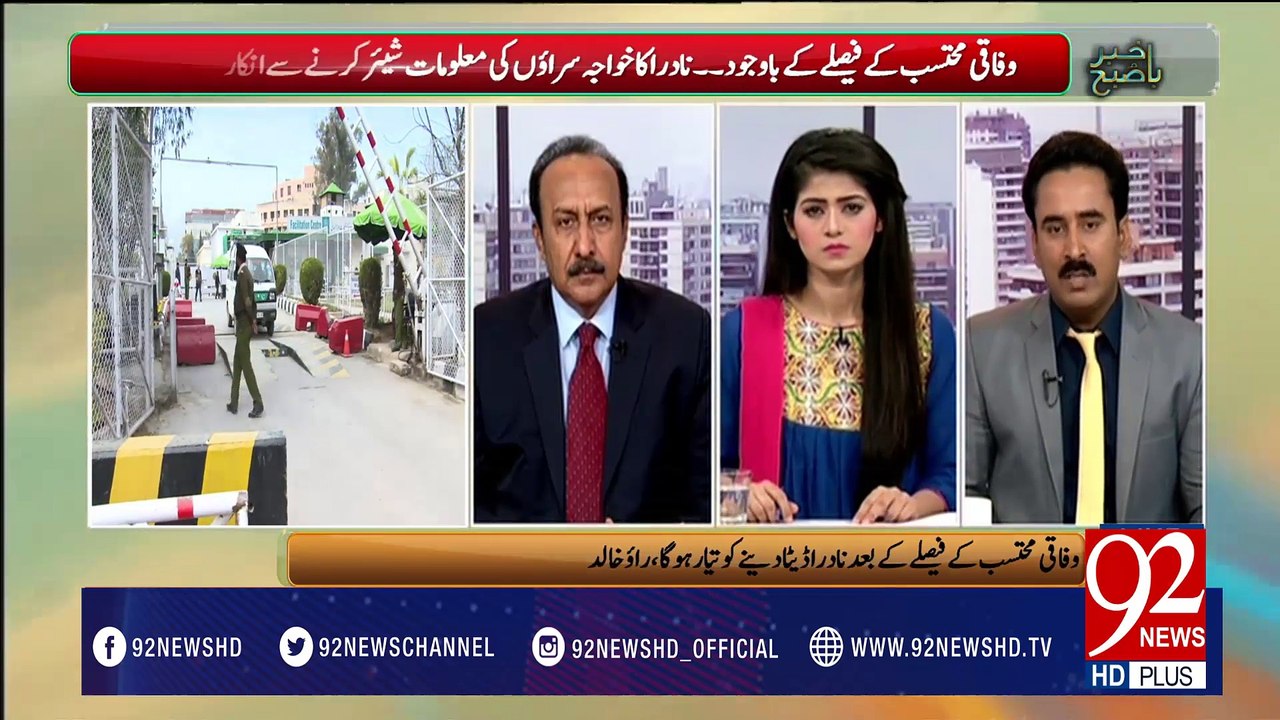 Bakhabar Subh -05-04-2017- 92NewsHDPlus