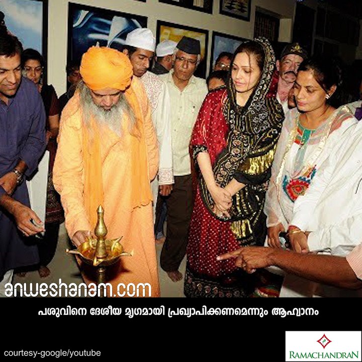 ബിഫ് ഉപേക്ഷിക്കൂ ...അജ്മീര്‍ ദര്‍ഗ തലവന്‍ #AnweshanamIndia