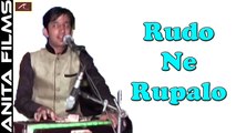 Rajasthani Live Bhajan 2017 | Rudo Ne Rupalo | Mataji Bhajan | Ajit Rajpurohit | Marwadi Song | Full Video