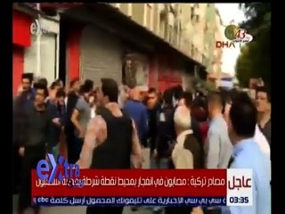 غرفة الأخبار | انفجار بمحيط نقطة شرطة في أحدى ضواحي أسطنبول