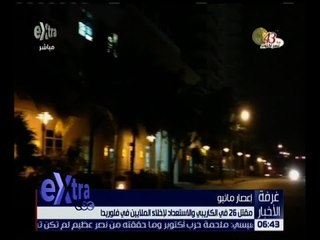 غرفة الأخبار | غرفة الـ 6 مساءً الإخبارية مع لما جبريل | كاملة