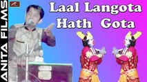 Hanuman Bhajan | Laal Langota Hath Me Gota | Ajit Rajpurohit | Rajasthani Live Song | New Marwadi Song | Devotional Video Songs 2017 | Bhakti Geet