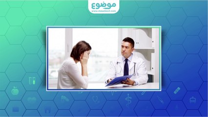 #موضوع: أعراض انسداد قنوات فالوب