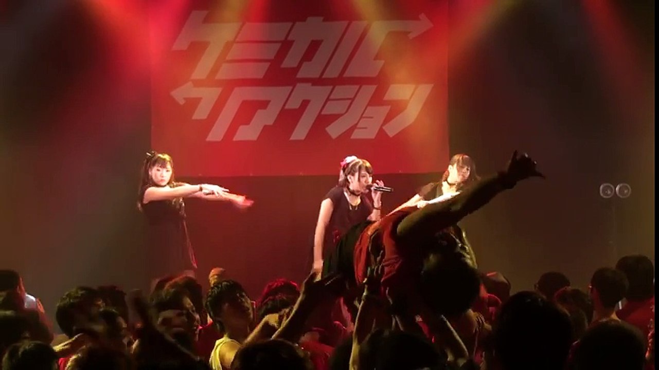 【黒ケミ】ケミカル⇄リアクション ワンマンLIVE 【キセキを起こせ】 2015/10/18