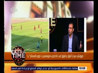 اكسترا تايم | محمد رفعت يصرح عن المبالغ التي عرضت من القنوات في المزايدة على حقوق البث