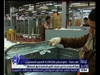 غرفة الأخبار | تعرف على خطوات تشجيع الاستثمار مع عضو مجلس ادارة الاتحاد المصري للمستثمرين