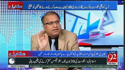 Asif Ali Zardari Pahar Par Kyun Charh Gaye Hain.. Rauf Klasra