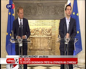 Κοινές δηλώσεις Τσίπρα - Τουσκ