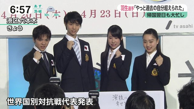 170405 WTT会見NEWS③