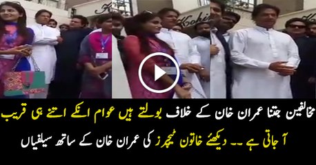 Teachers Taking Selfies With Imran Khan