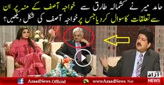 Hamid mir asks Kashmala tariq  her affair with Khawaja asif