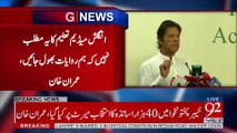 Islamabad: Imran Khan addresses the ceremony - 92NewsHDPlus