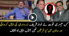 Aftab Iqbal is Telling the Details about Nawaz Zardari Deal