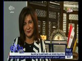 غرفة الأخبار | تعرف على عقوبة المهاجريين الغير شرعين مع وزيرة الهجرة وشؤون المصريين بالخارج
