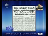 غرفة الأخبار | الوطن…المصرية-السودانية تجتمع اليوم برئاسة السيسي والبشير
