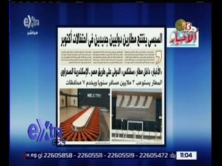 غرفة الأخبار | قراءة في أبرز عناوين وموضوعات الصحف المحلية الصادرة يوم 5 أكتوبر 2016