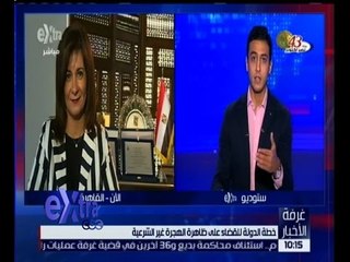 غرفة الأخبار | لقاء خاص مع وزيرة الهجرة وشؤون المصريين بالخارج “السفيرة نبيلة مكرم”