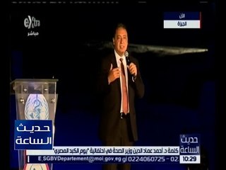 حديث الساعة | شاهد.. كلمة وزير الصحة في احتفالية “يوم الكبد المصري”