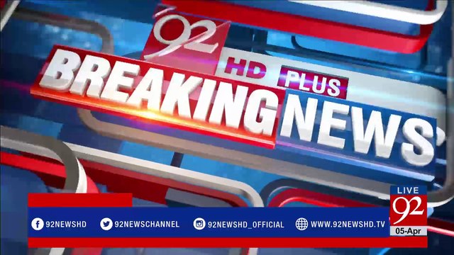 National Action Plan is not being properly implemented: Bilawal Bhutto - 92NewsHDPlus