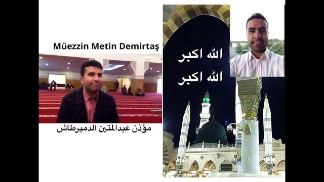 Muhtesem Medine ezani. Azan Madinah Munawwarah. Mescidi Nebevi ezan. Most beautiful azan in world. Medine müezzini Essam Buhari. Medine ezani video indir. Medine sabah ezani mp3 indir. Medine esani download, aglatan ezan Medine ezani. Medine aksam ezani.